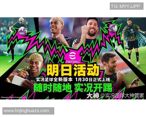 足球明星日报微博号全新上线每日最新动态与精彩瞬间等你来关注